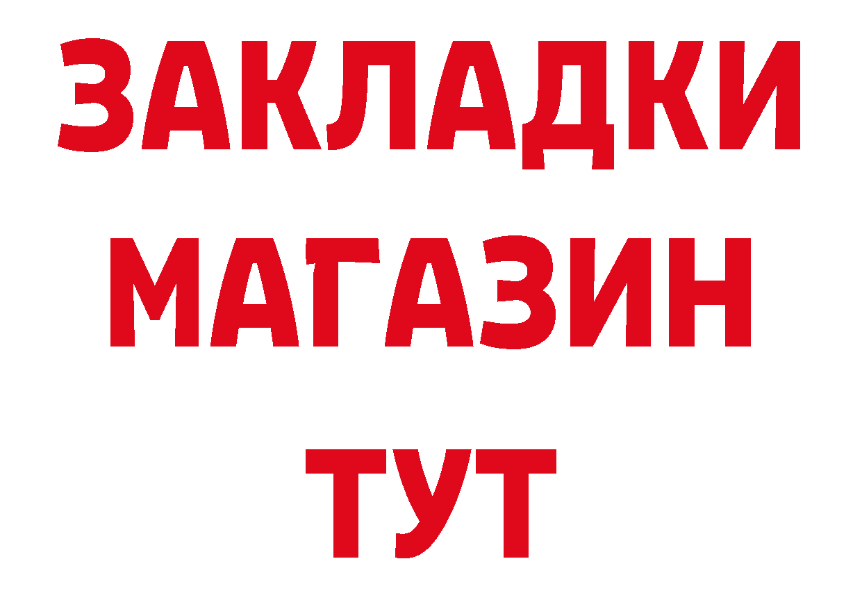 БУТИРАТ оксибутират ССЫЛКА дарк нет ссылка на мегу Борисоглебск