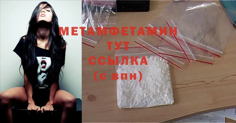 Метамфетамин Methamphetamine  гидра ТОР  Борисоглебск 